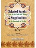 Selected Surahs & Supplications
